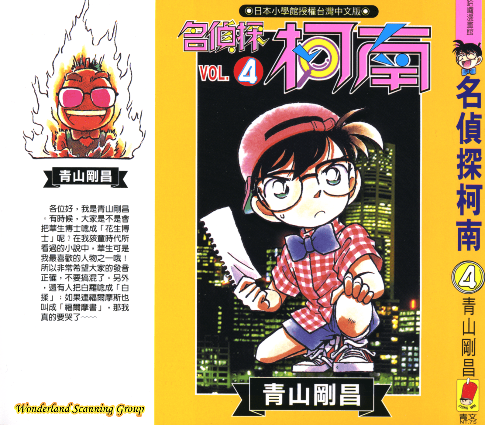 第 4 卷 第 1 页