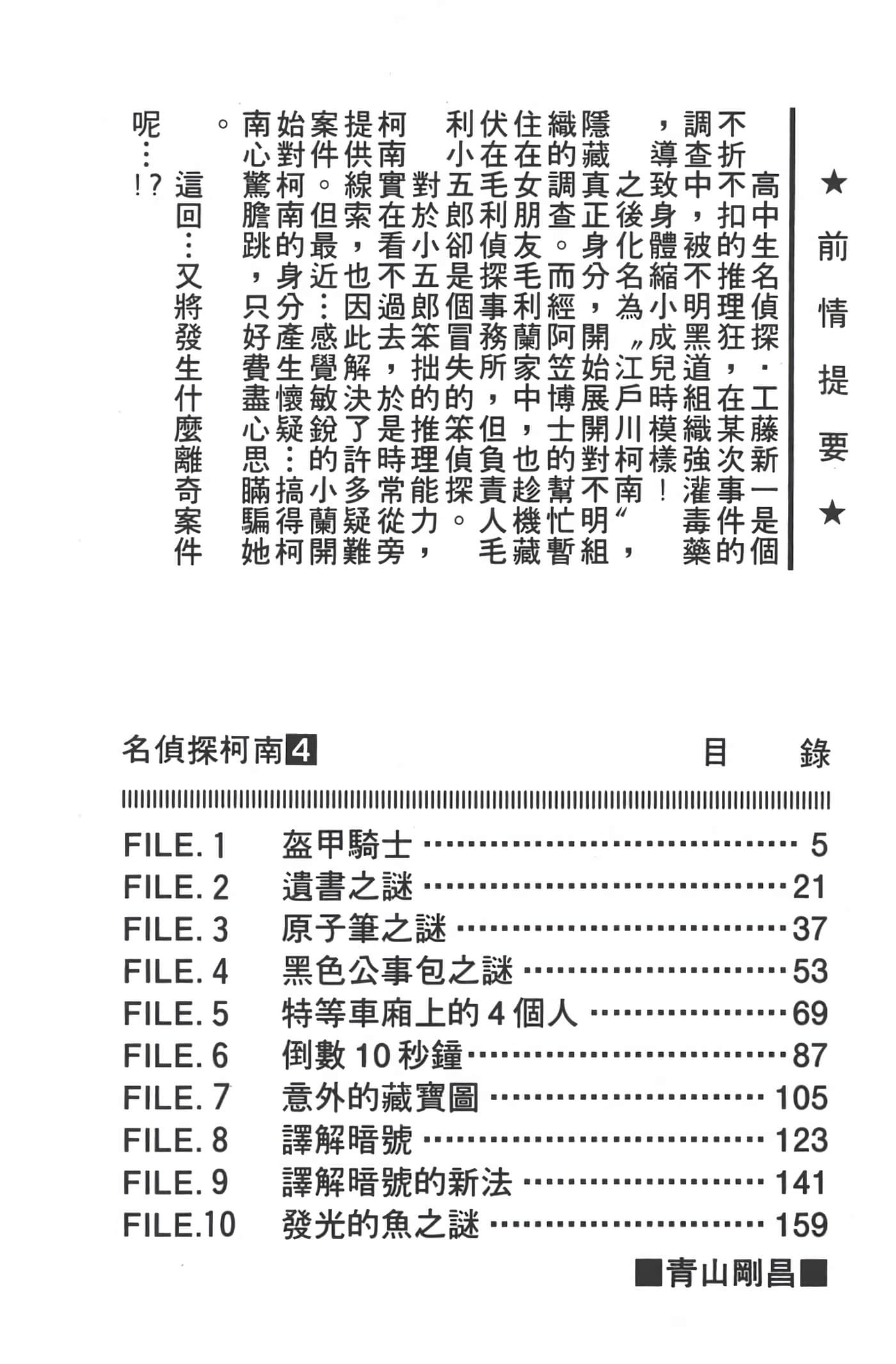 第 4 卷 第 3 页