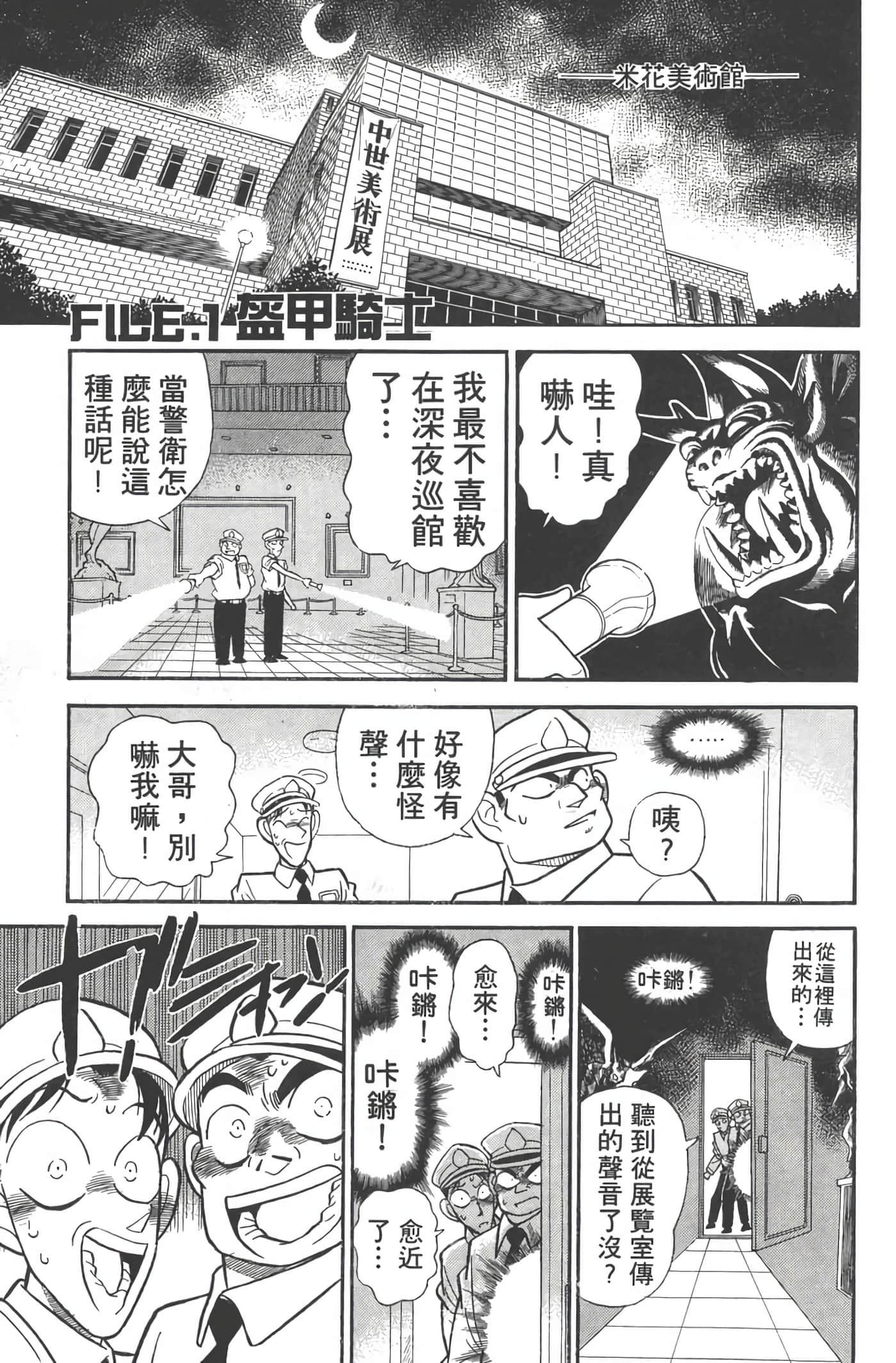 第 4 卷 第 4 页