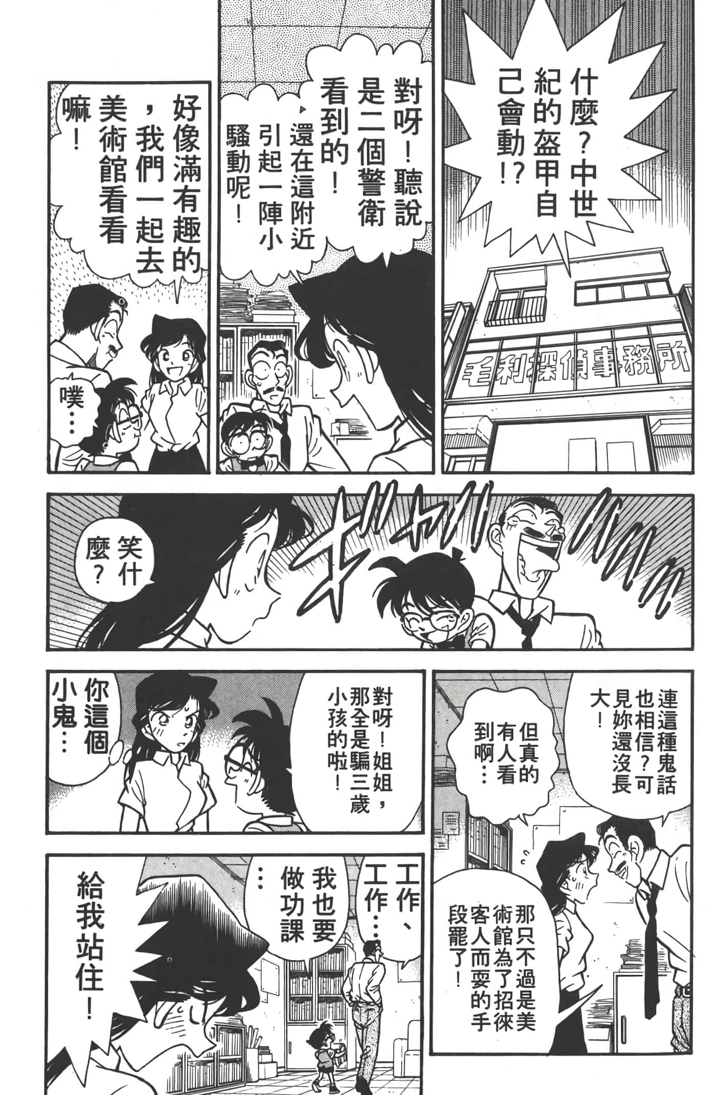 第 4 卷 第 6 页