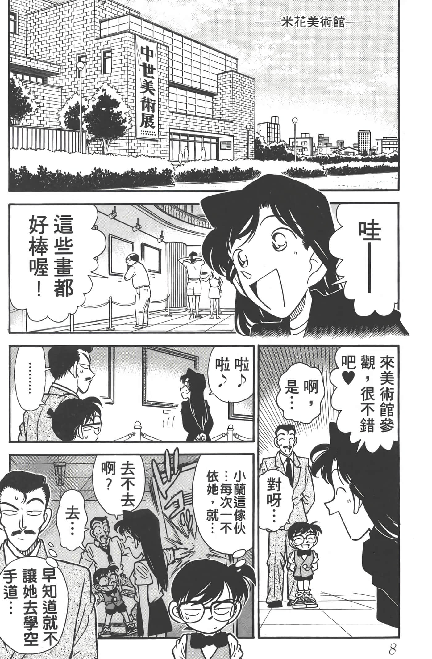 第 4 卷 第 7 页