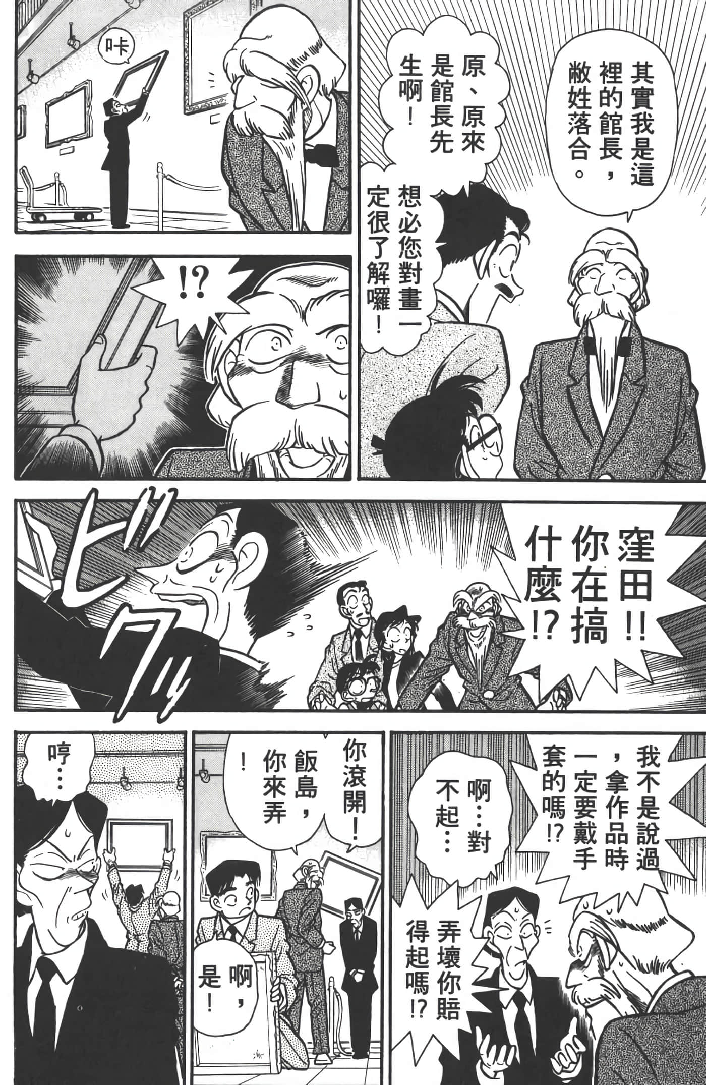 第 4 卷 第 9 页