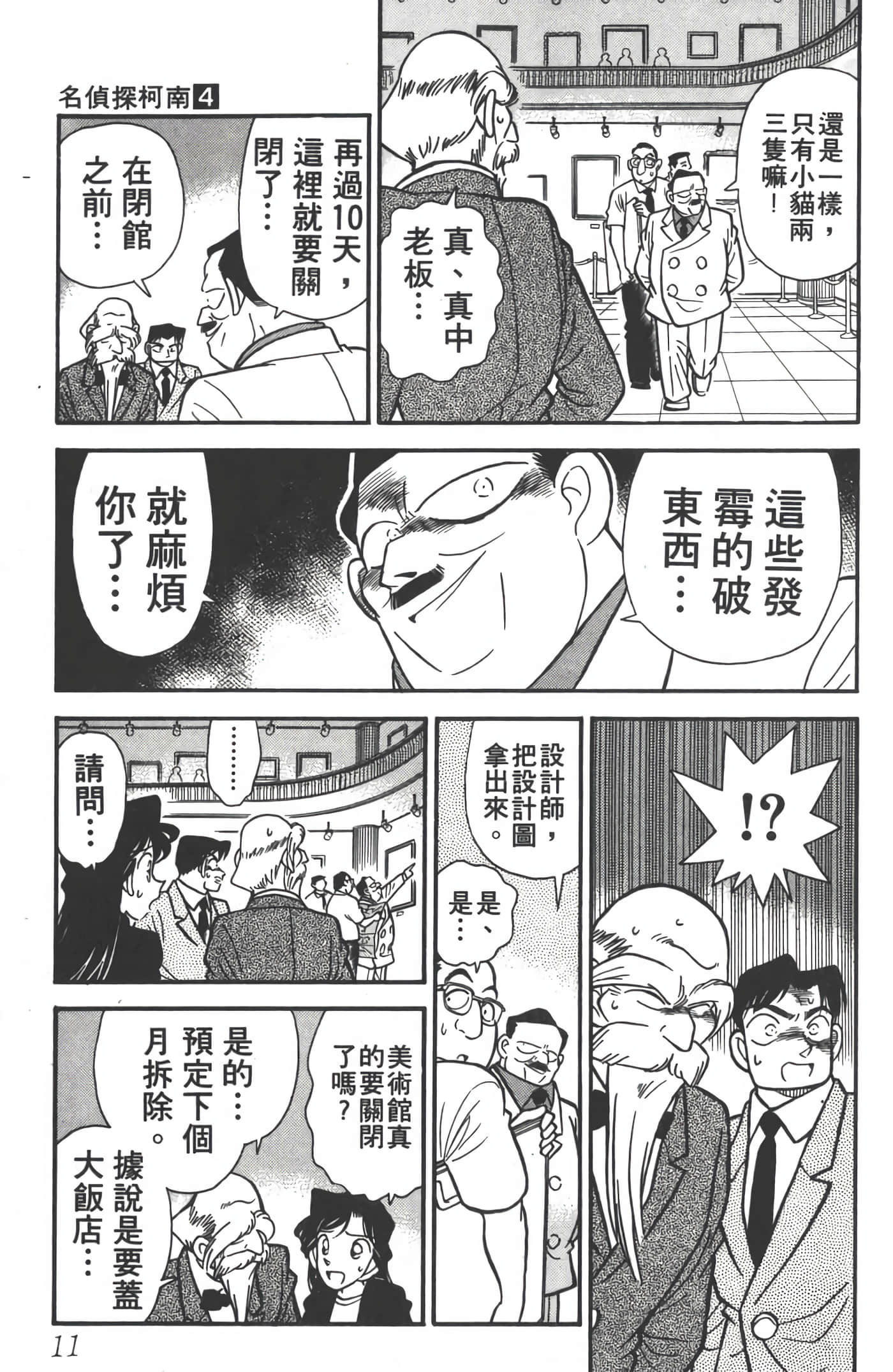 第 4 卷 第 10 页