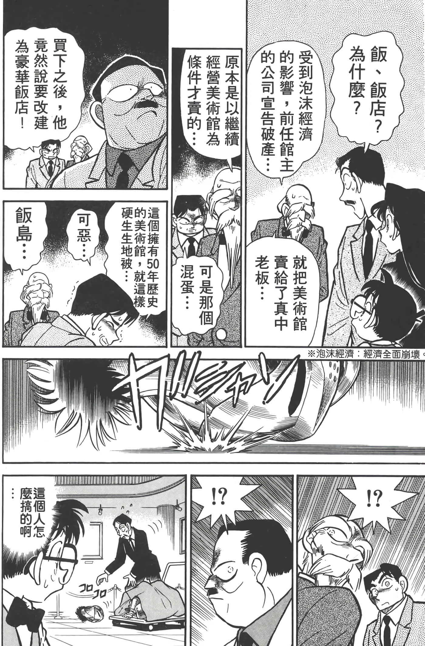 第 4 卷 第 11 页