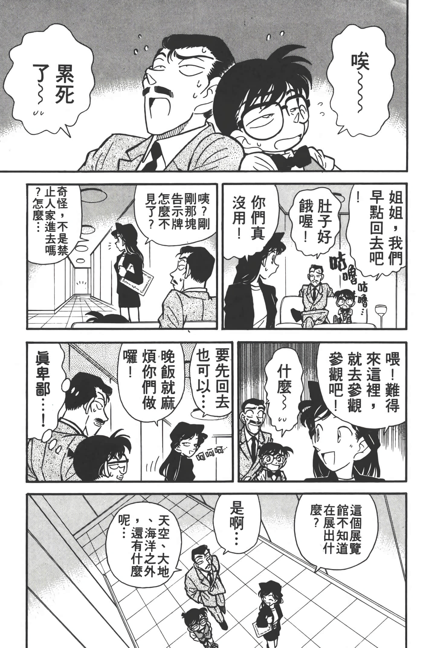 第 4 卷 第 14 页