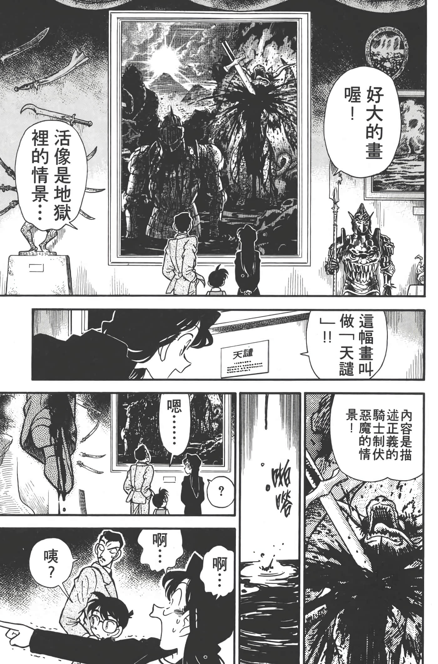 第 4 卷 第 16 页