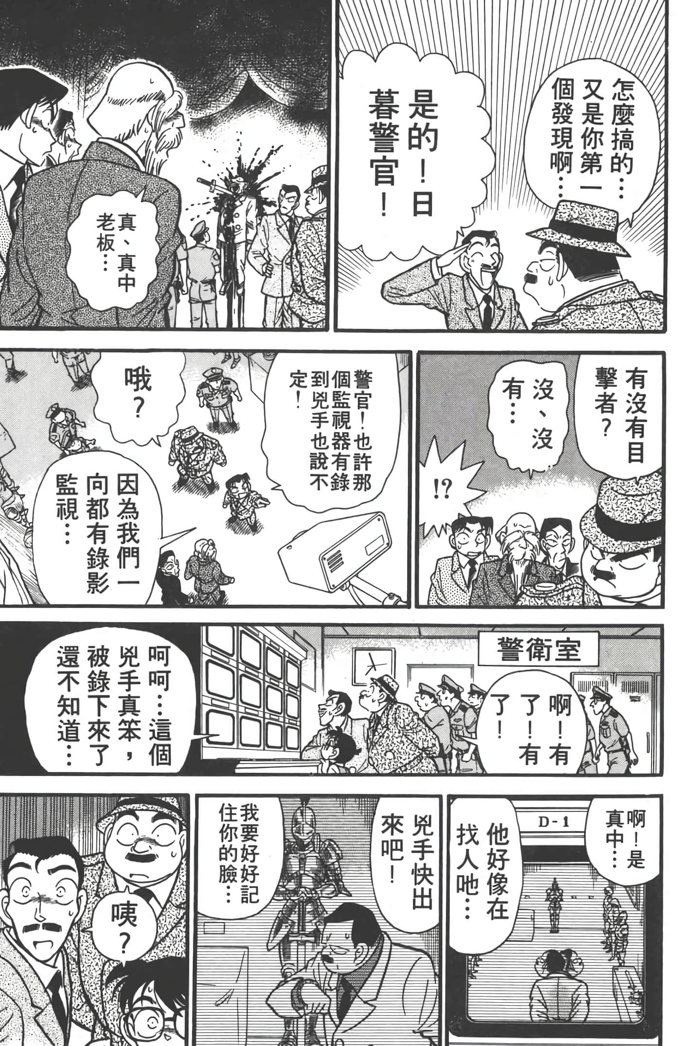 第 4 卷 第 18 页