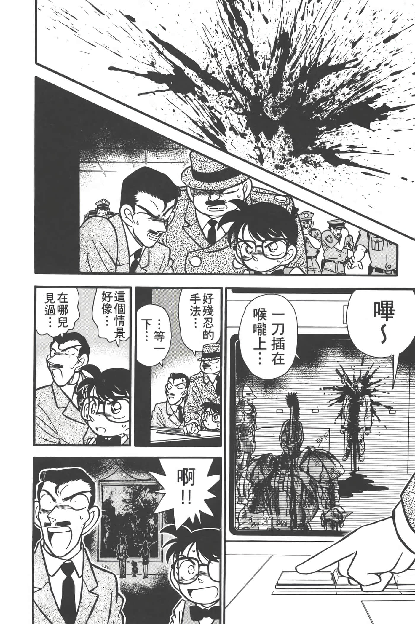 第 4 卷 第 23 页