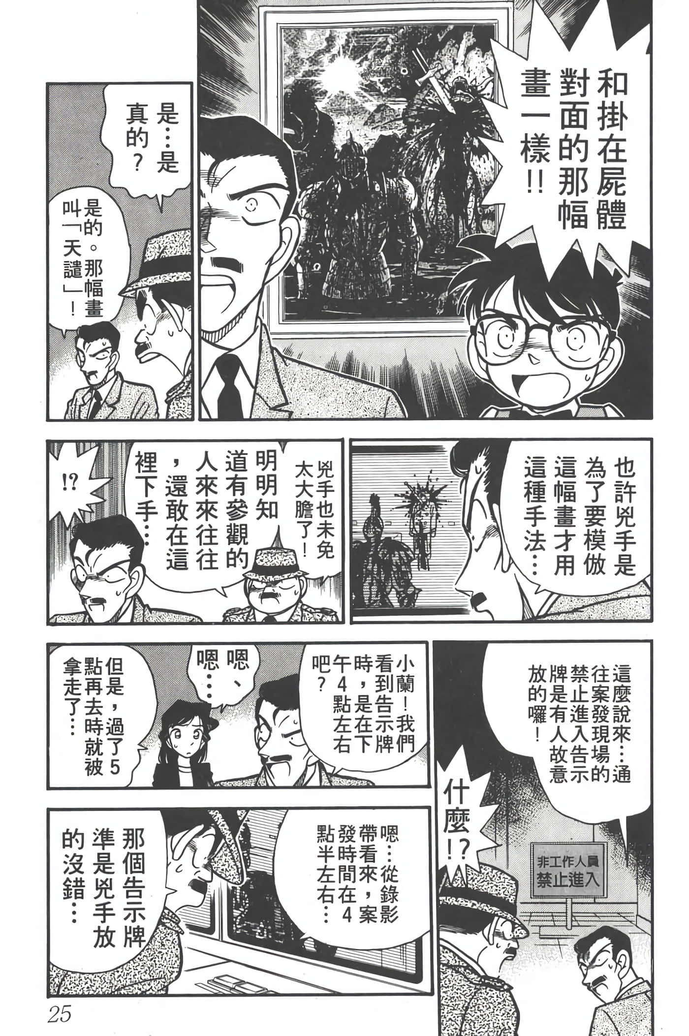 第 4 卷 第 24 页