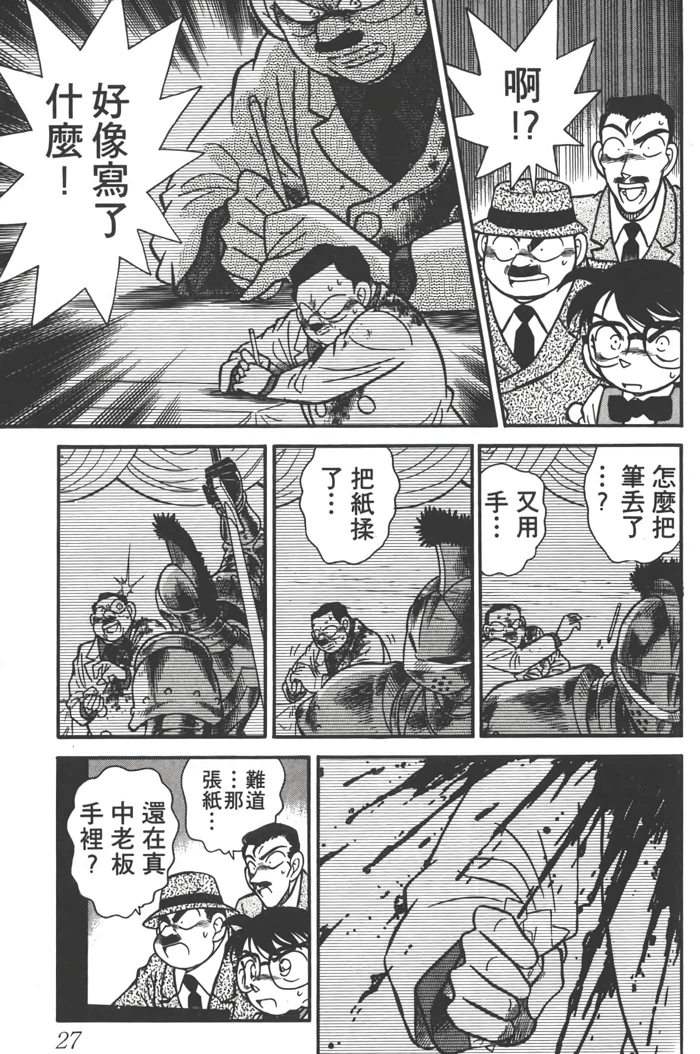 第 4 卷 第 26 页