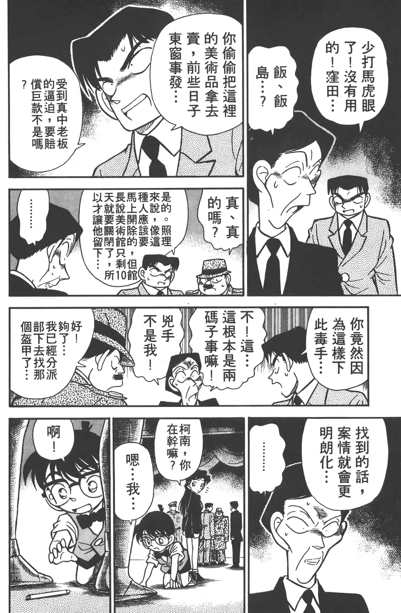 第 4 卷 第 29 页