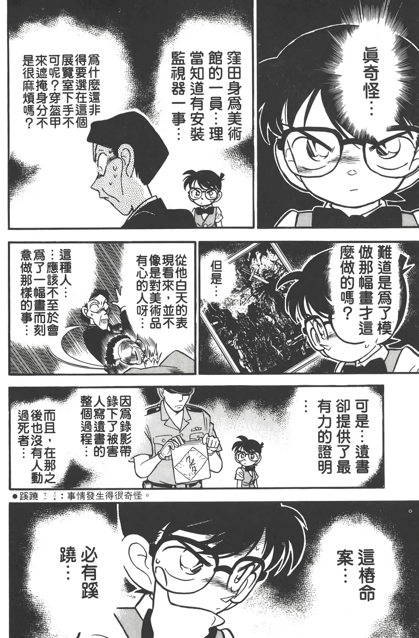 第 4 卷 第 31 页