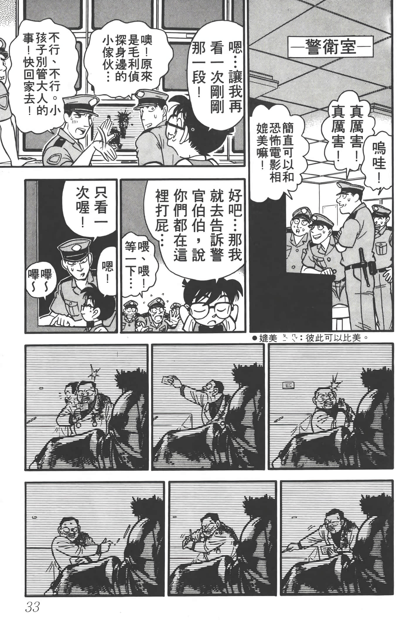 第 4 卷 第 32 页