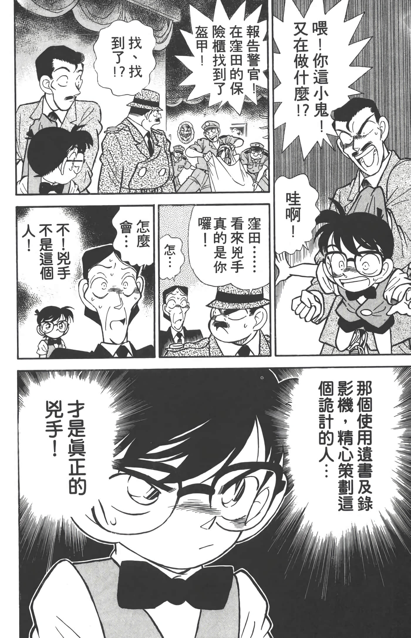 第 4 卷 第 35 页