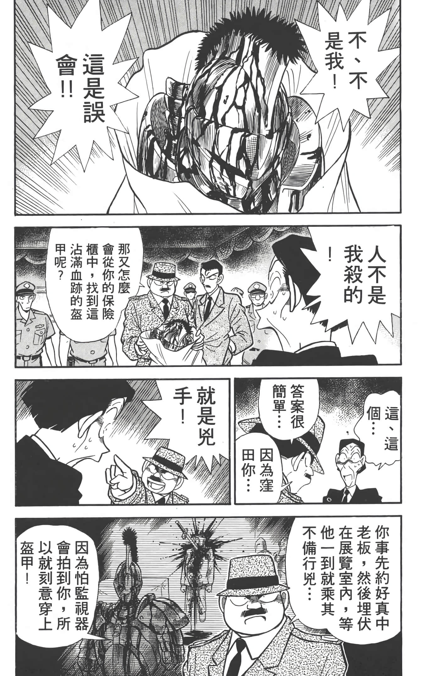 第 4 卷 第 37 页