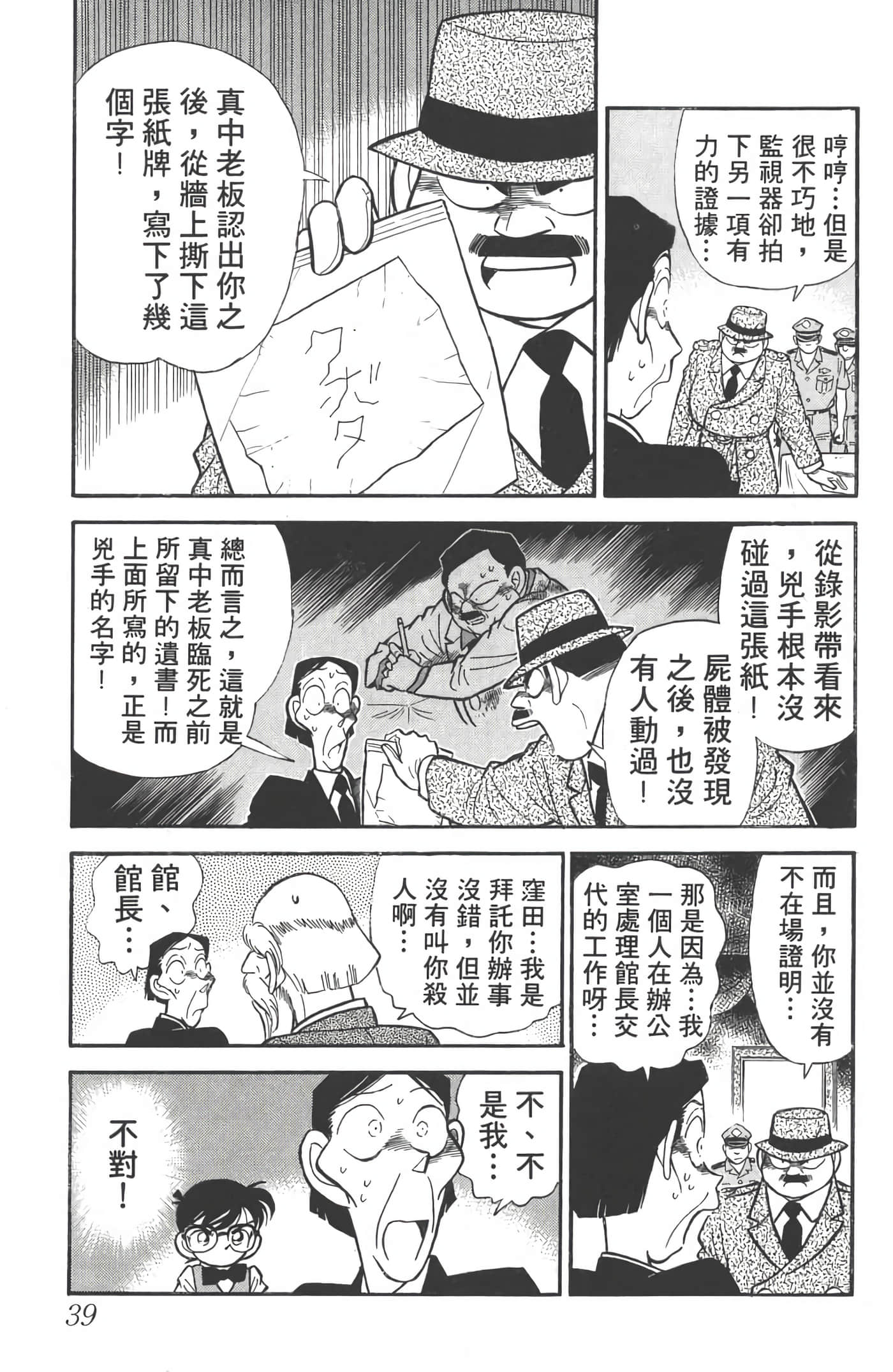 第 4 卷 第 38 页