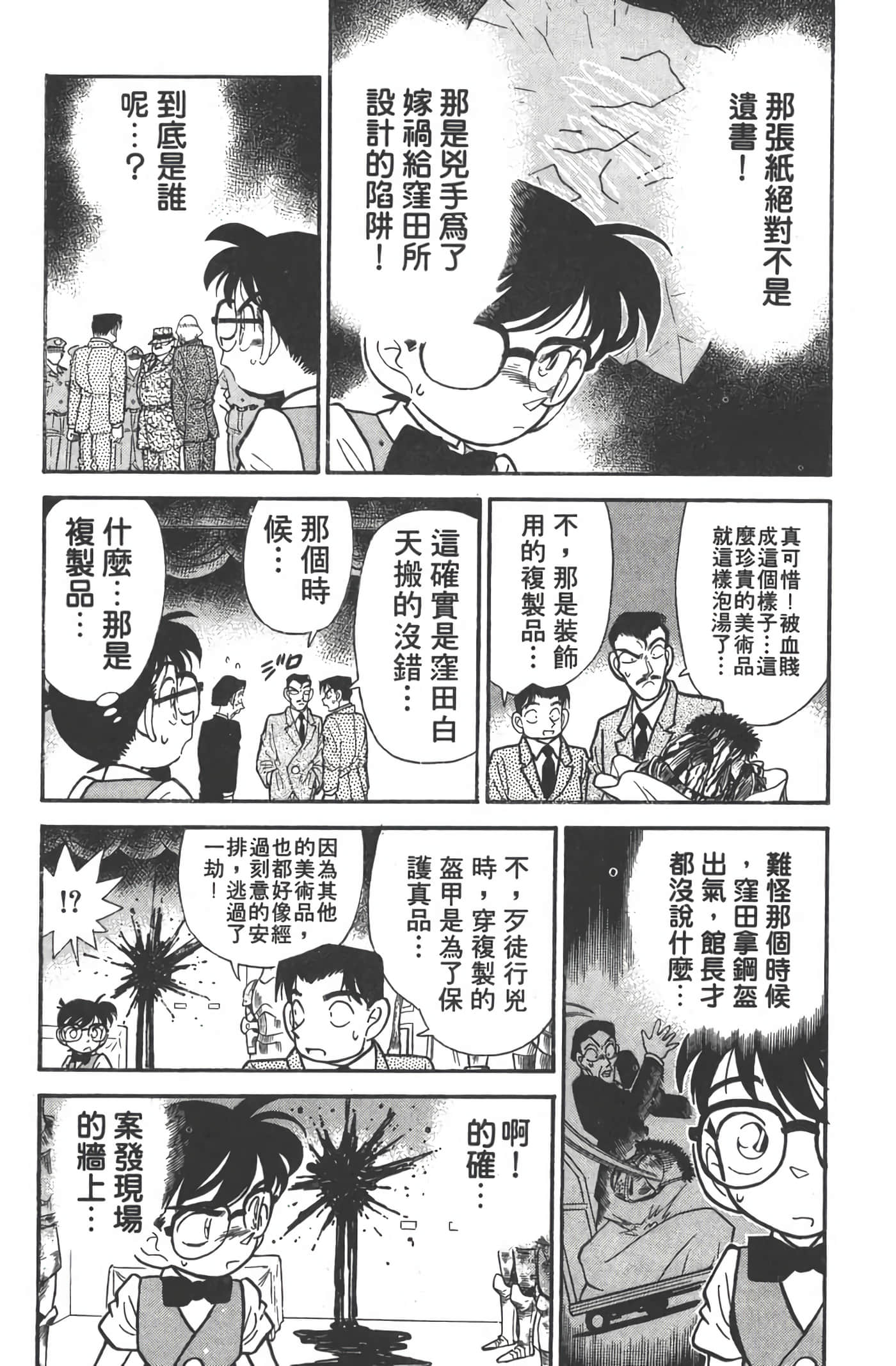 第 4 卷 第 39 页