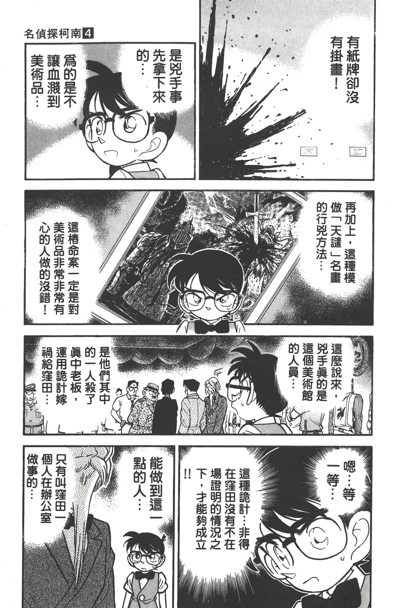第 4 卷 第 40 页