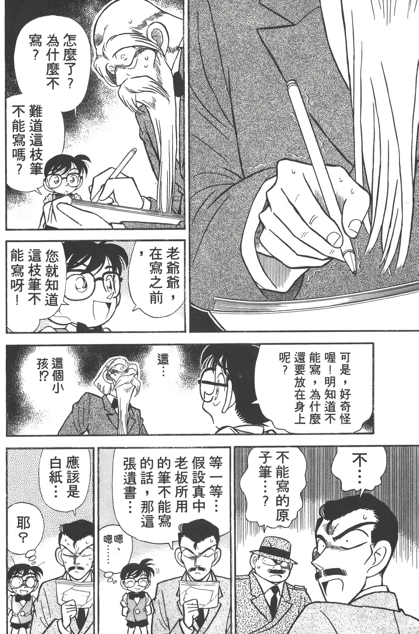 第 4 卷 第 43 页