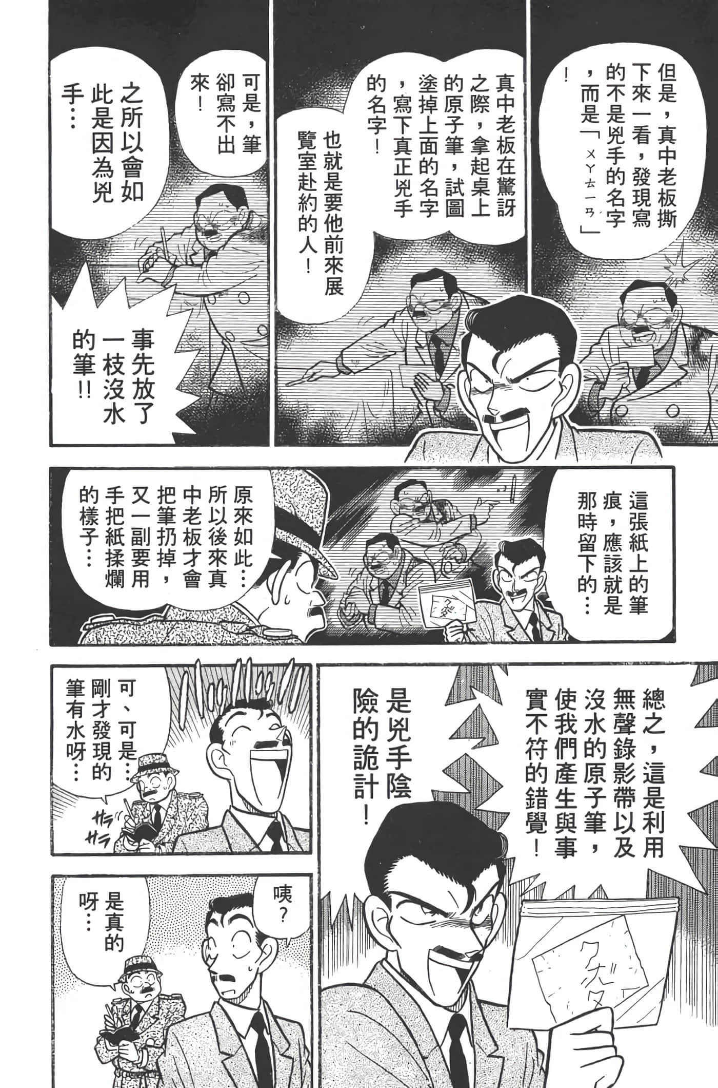 第 4 卷 第 45 页