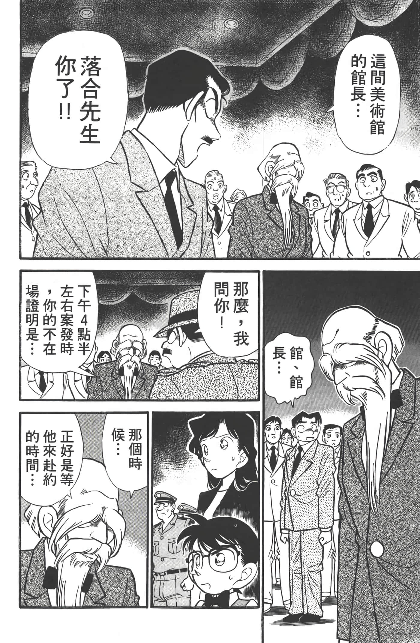 第 4 卷 第 47 页