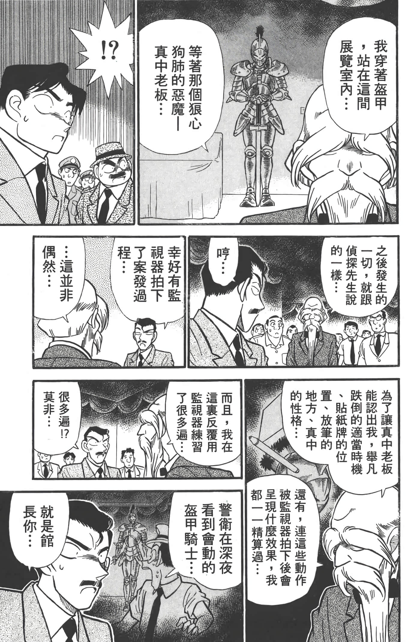 第 4 卷 第 48 页