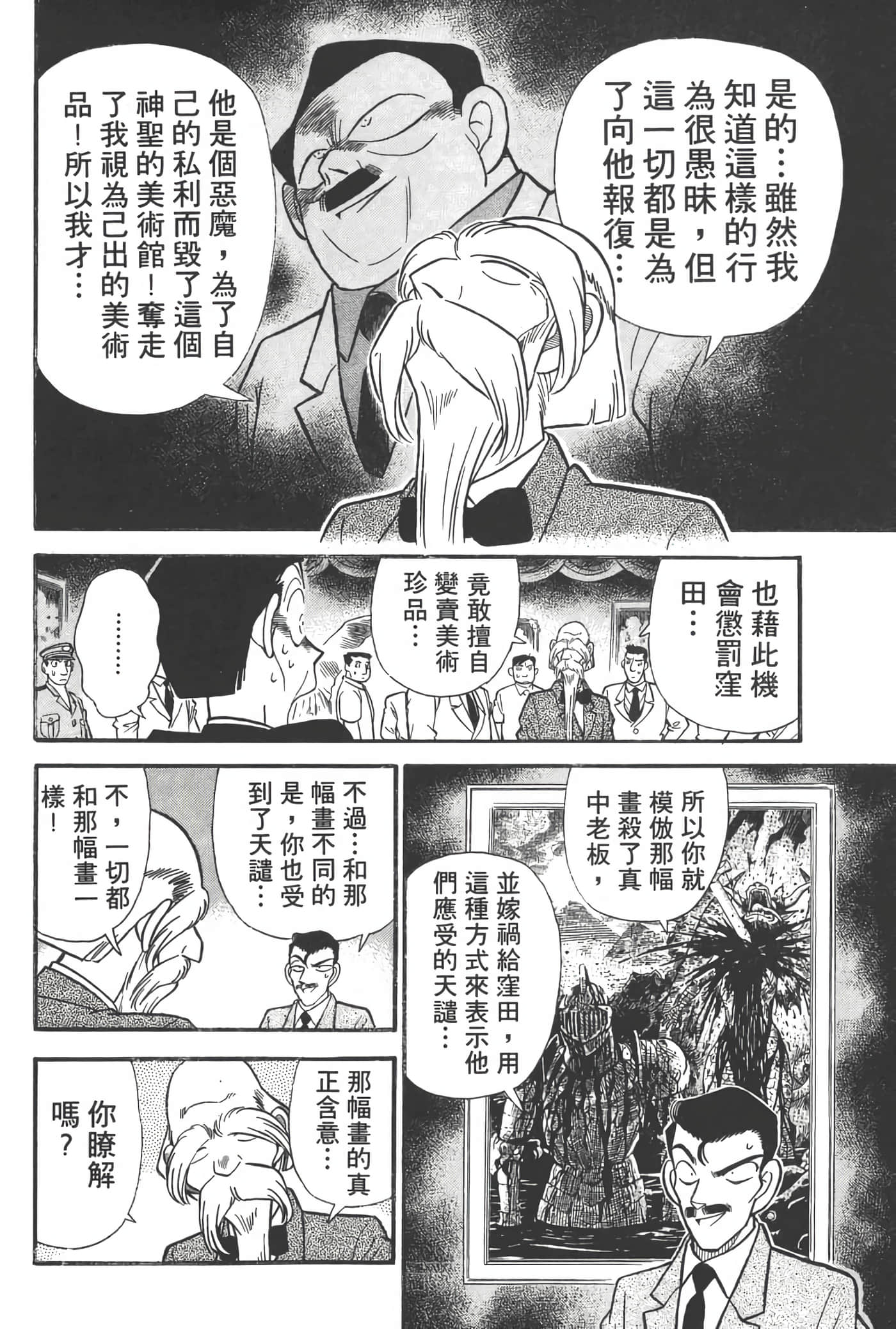第 4 卷 第 49 页