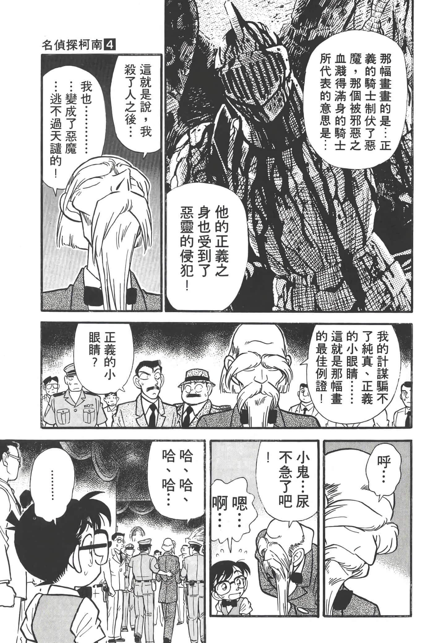 第 4 卷 第 50 页