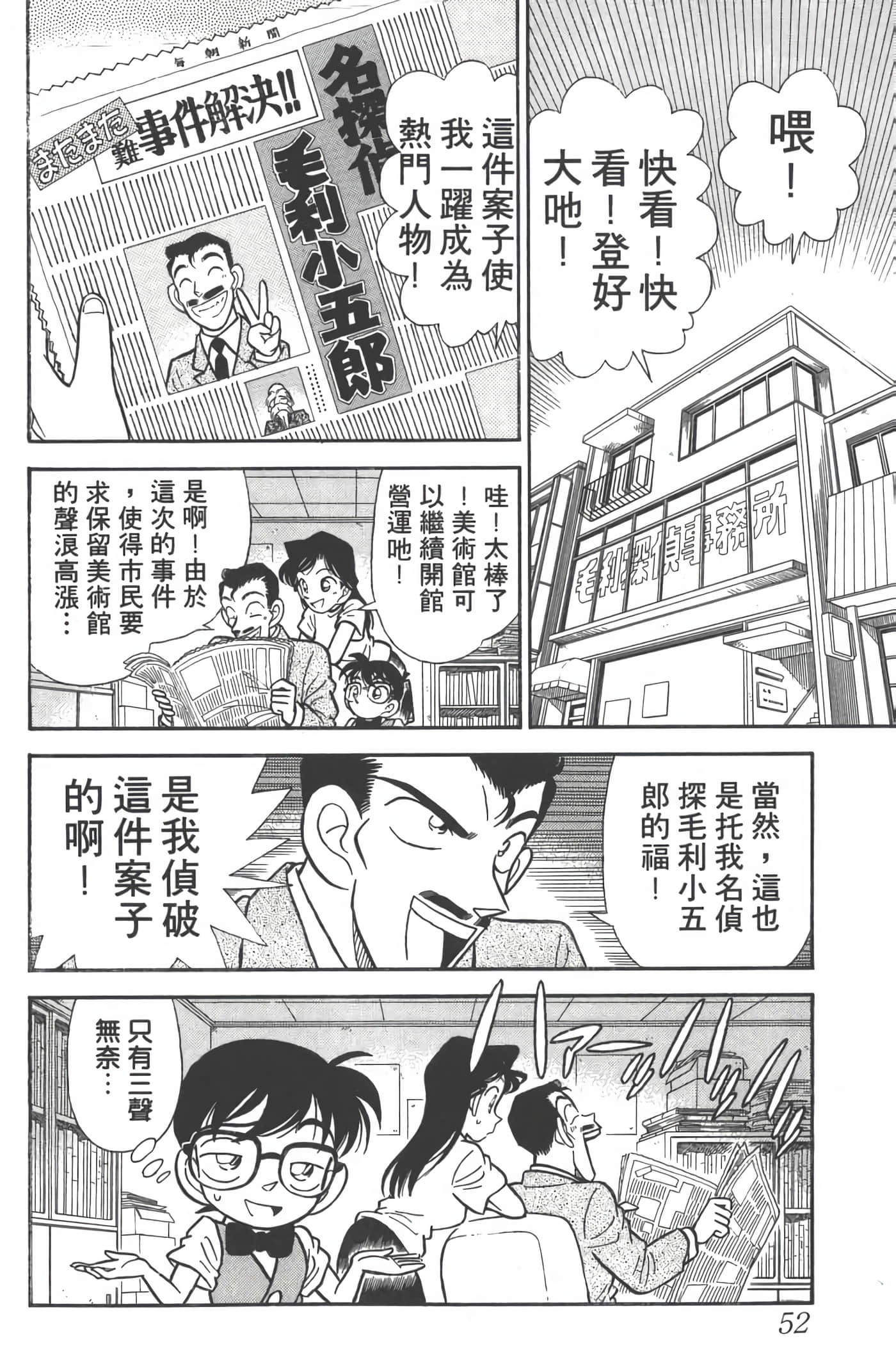 第 4 卷 第 51 页