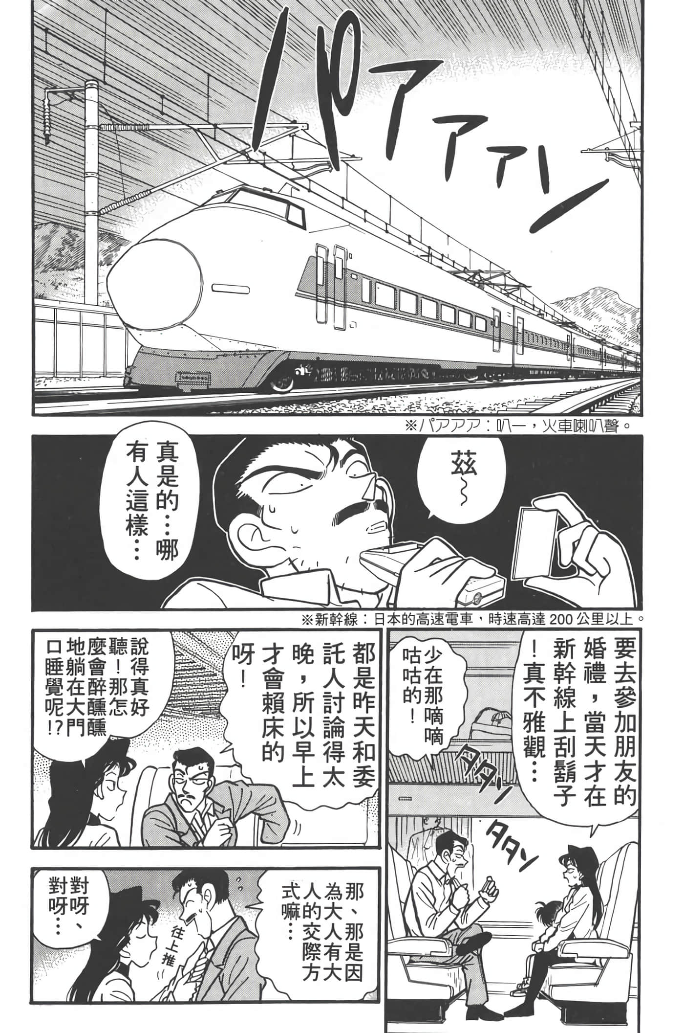第 4 卷 第 53 页
