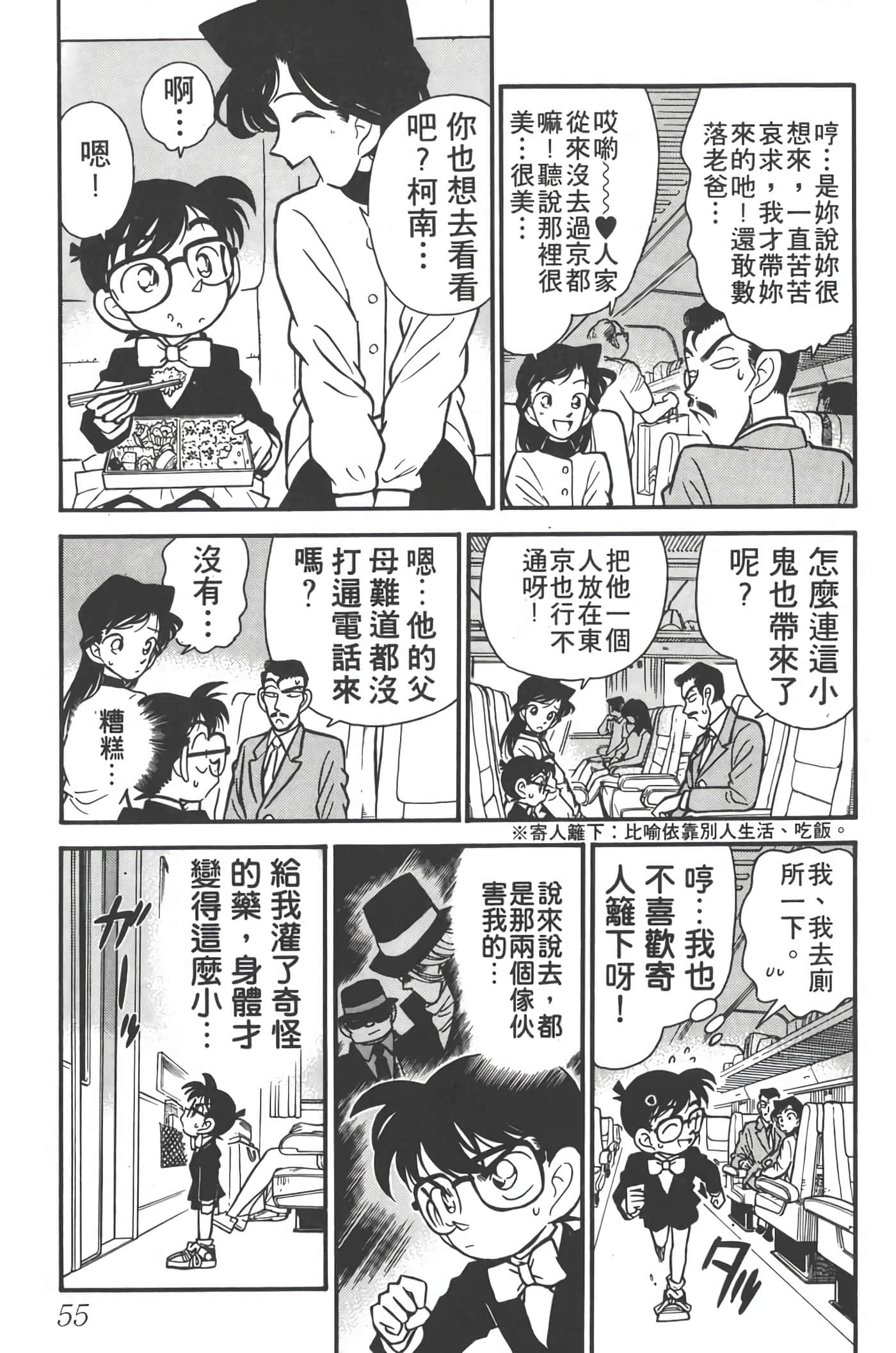 第 4 卷 第 54 页