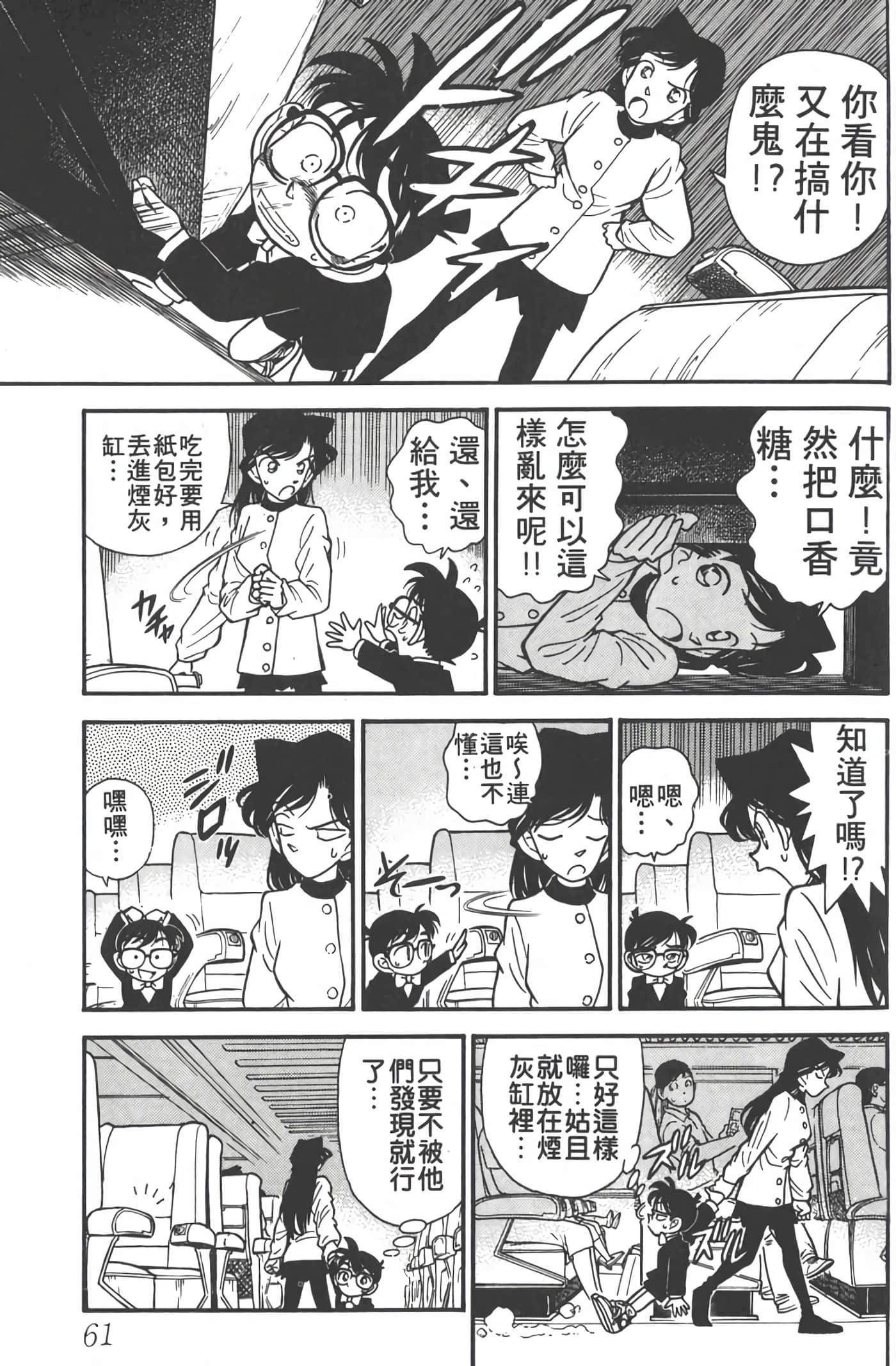 第 4 卷 第 60 页