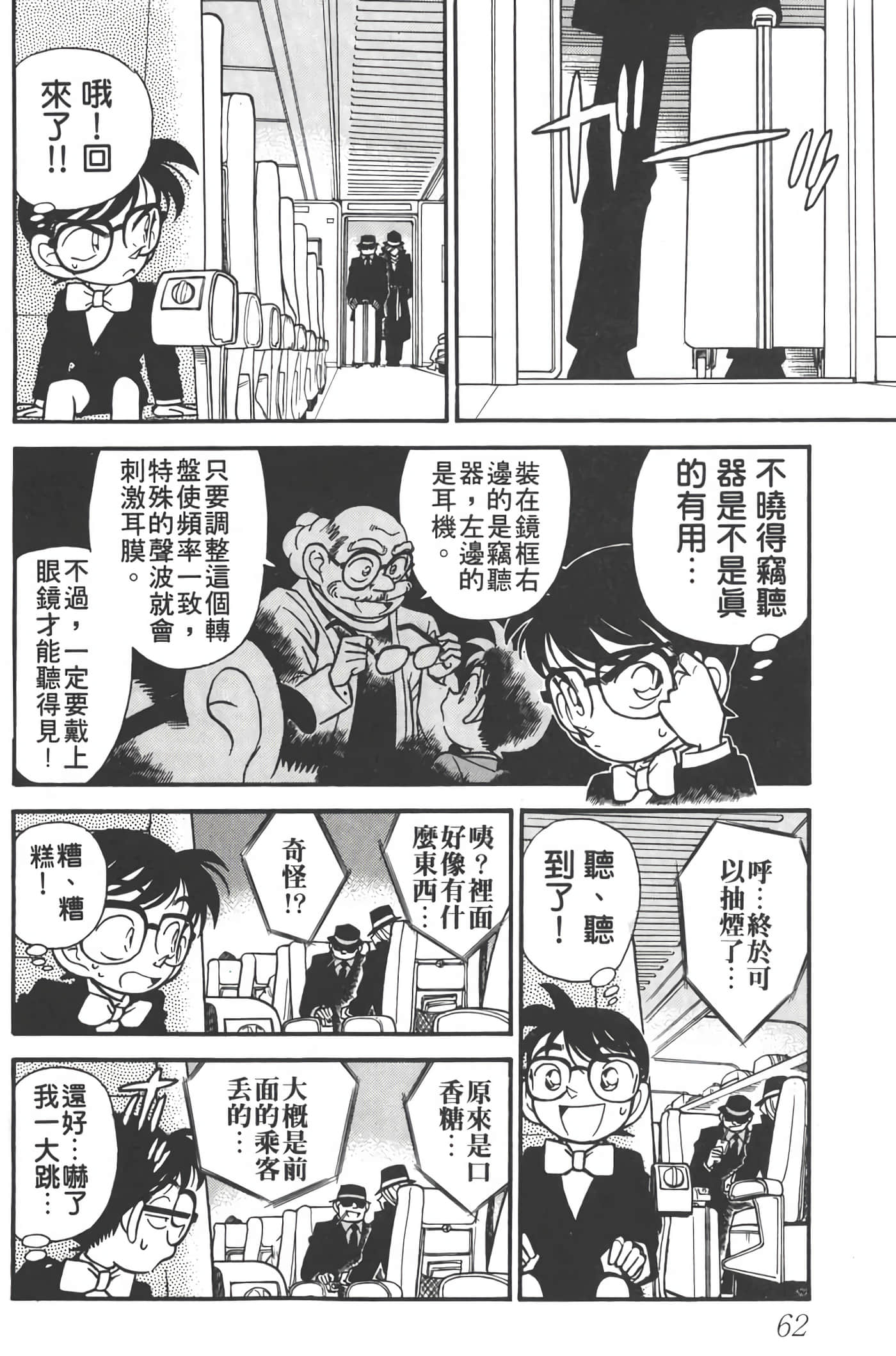 第 4 卷 第 61 页