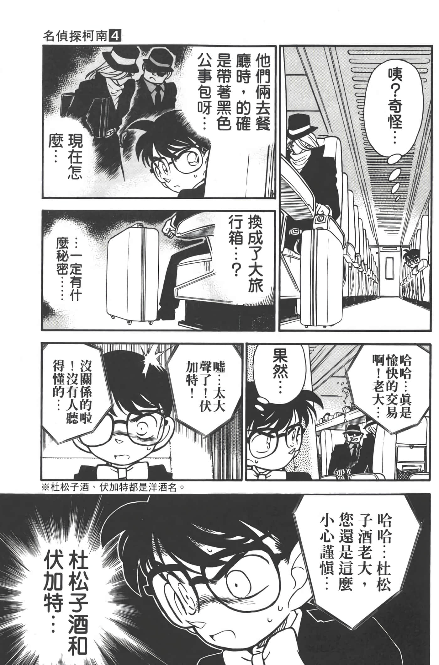 第 4 卷 第 62 页