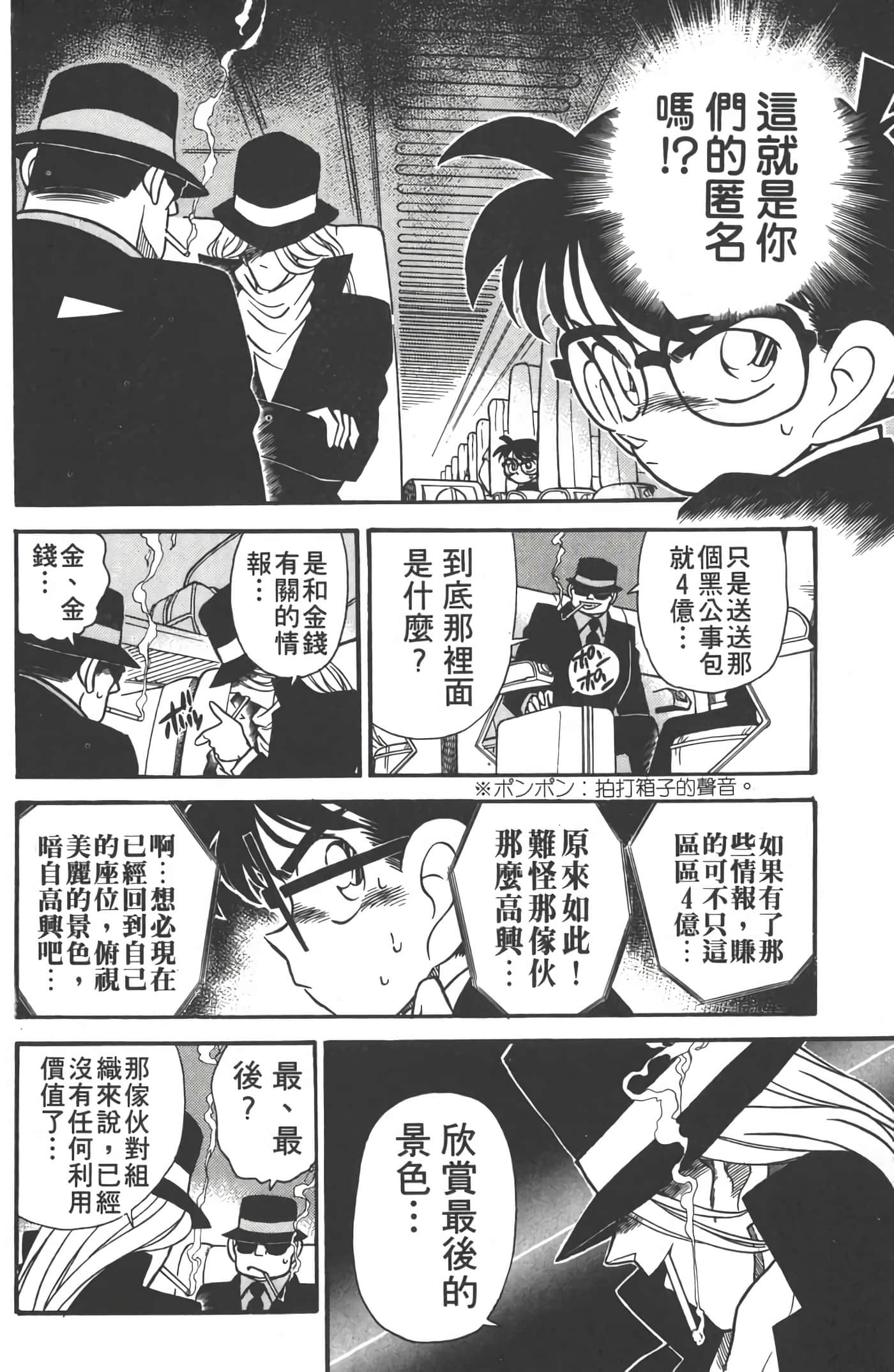 第 4 卷 第 63 页