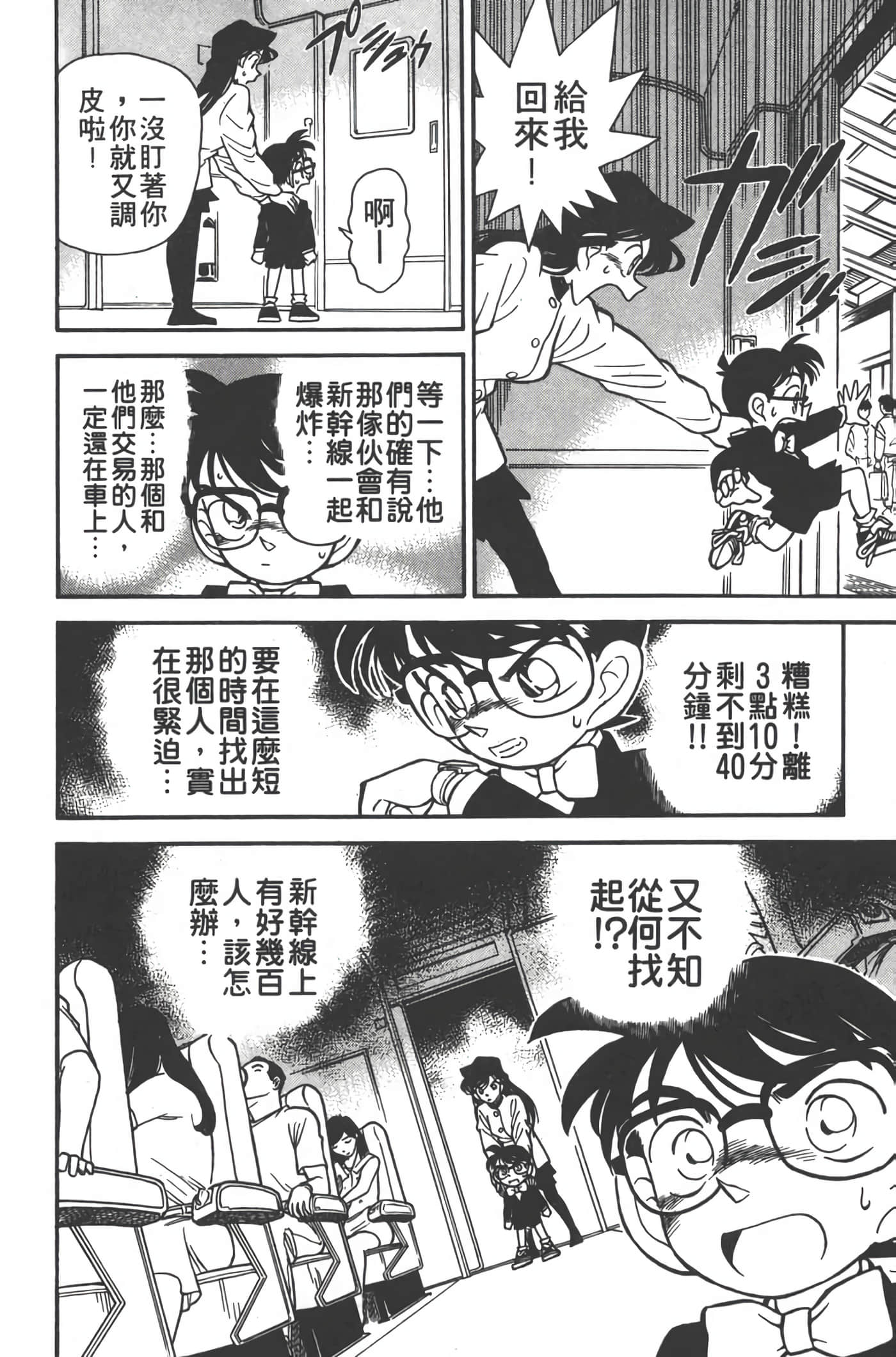 第 4 卷 第 67 页