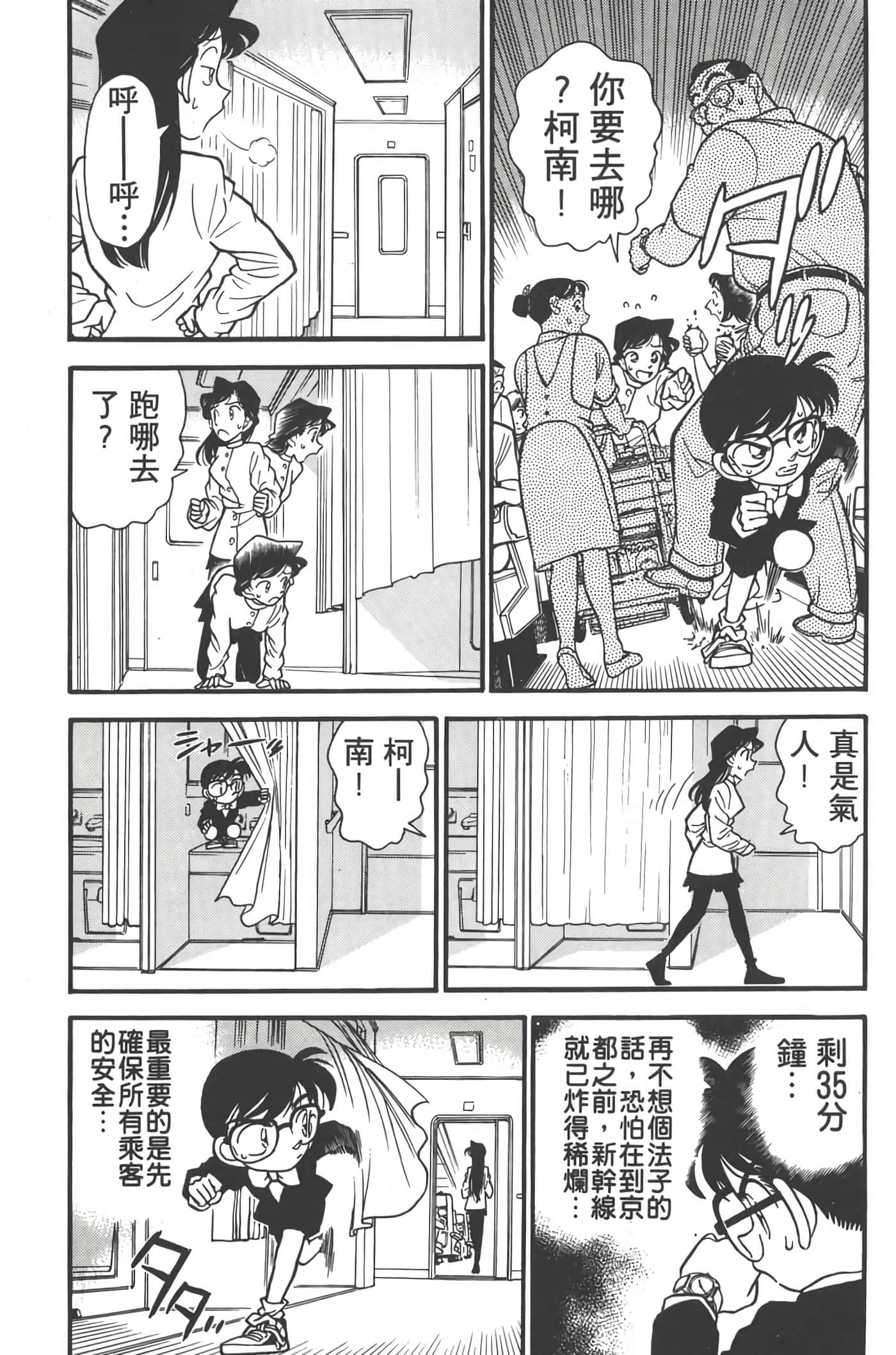 第 4 卷 第 70 页