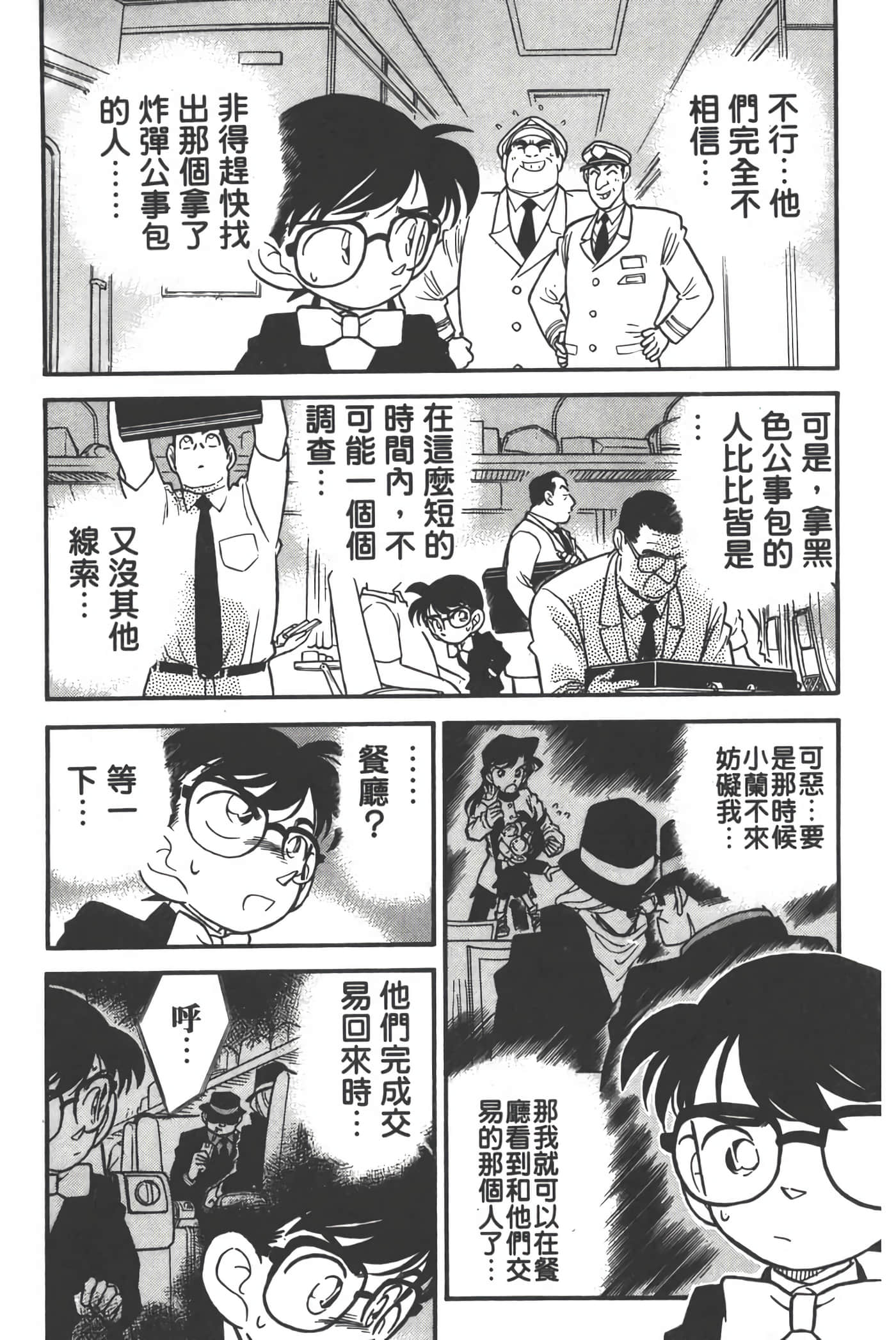 第 4 卷 第 72 页