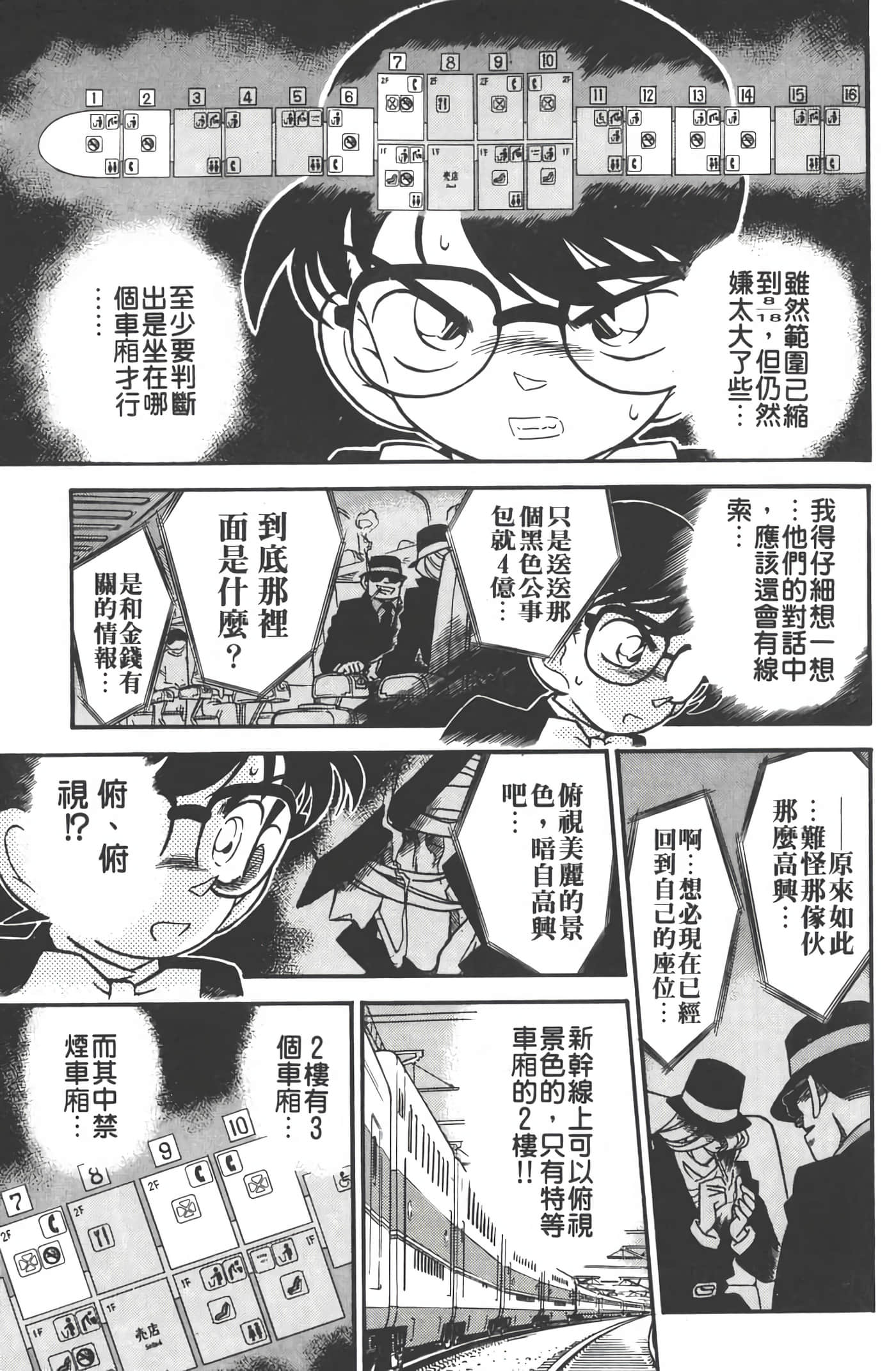 第 4 卷 第 74 页
