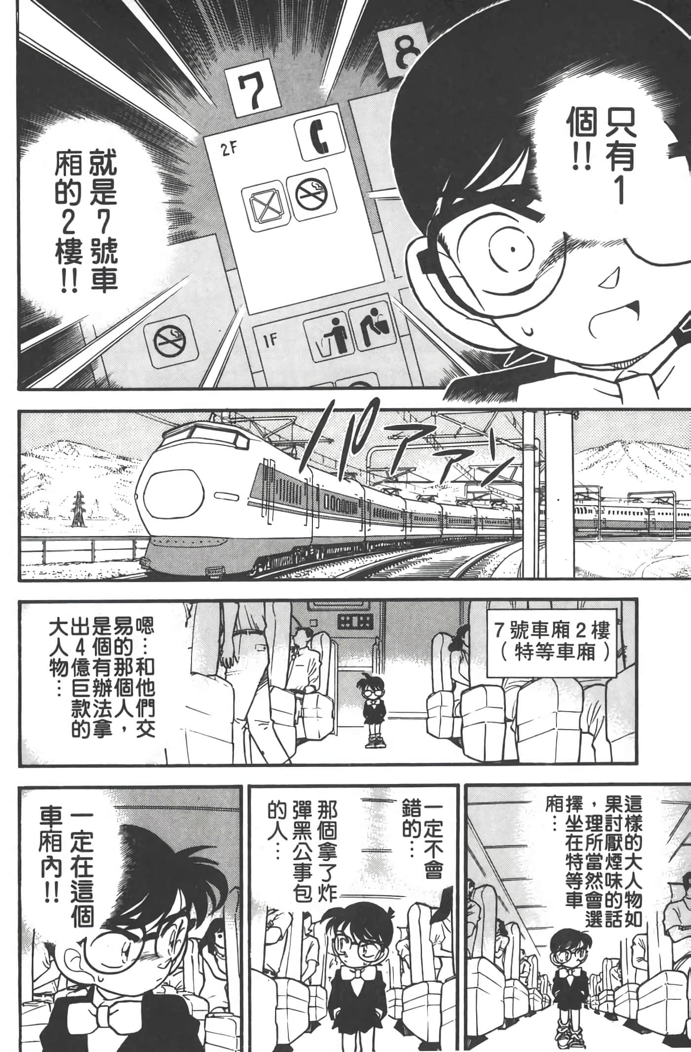 第 4 卷 第 75 页