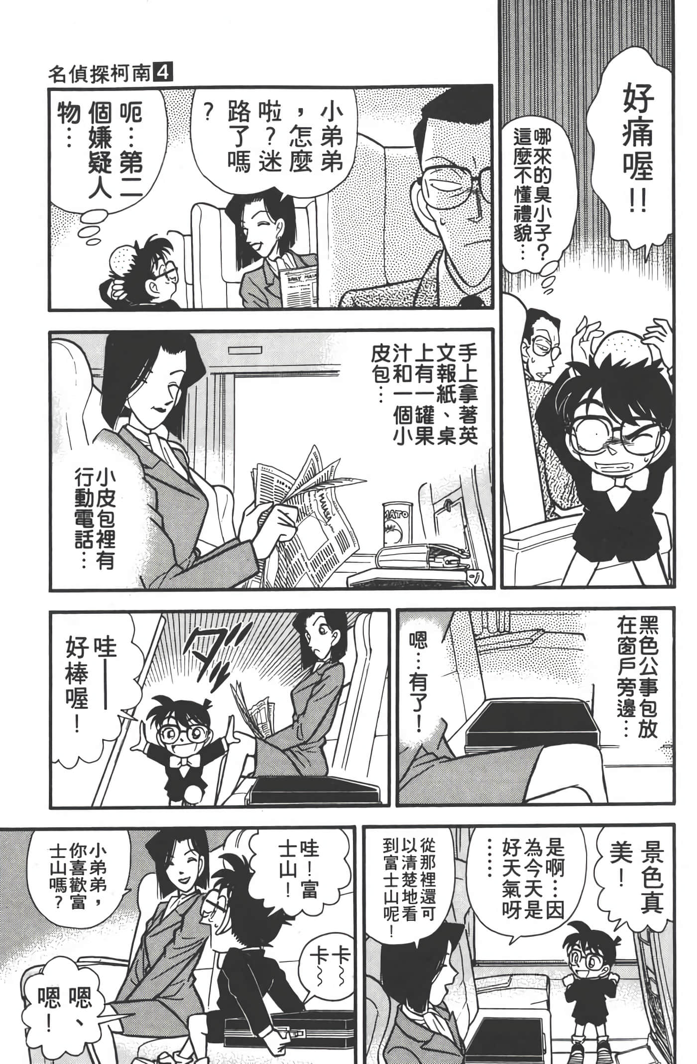 第 4 卷 第 78 页
