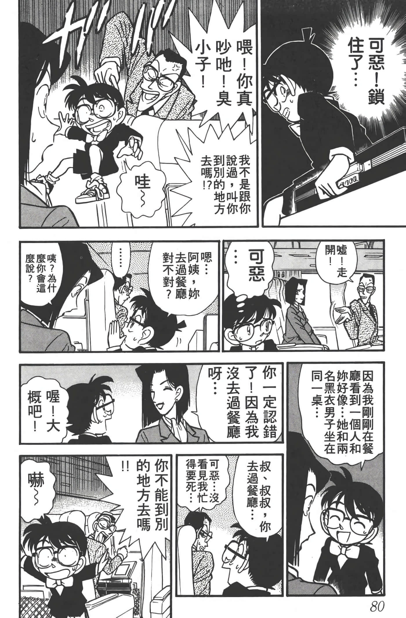 第 4 卷 第 79 页