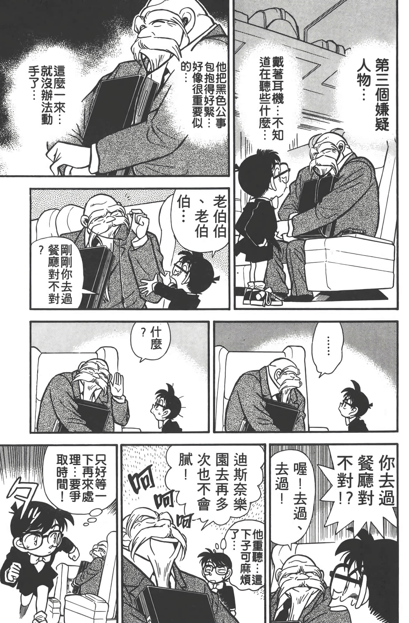 第 4 卷 第 80 页