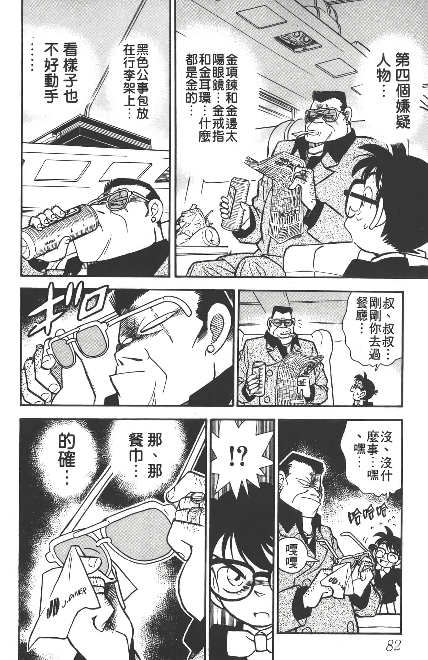 第 4 卷 第 81 页