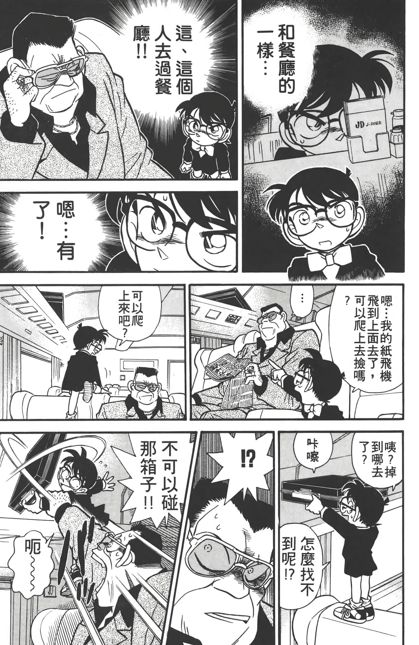 第 4 卷 第 82 页