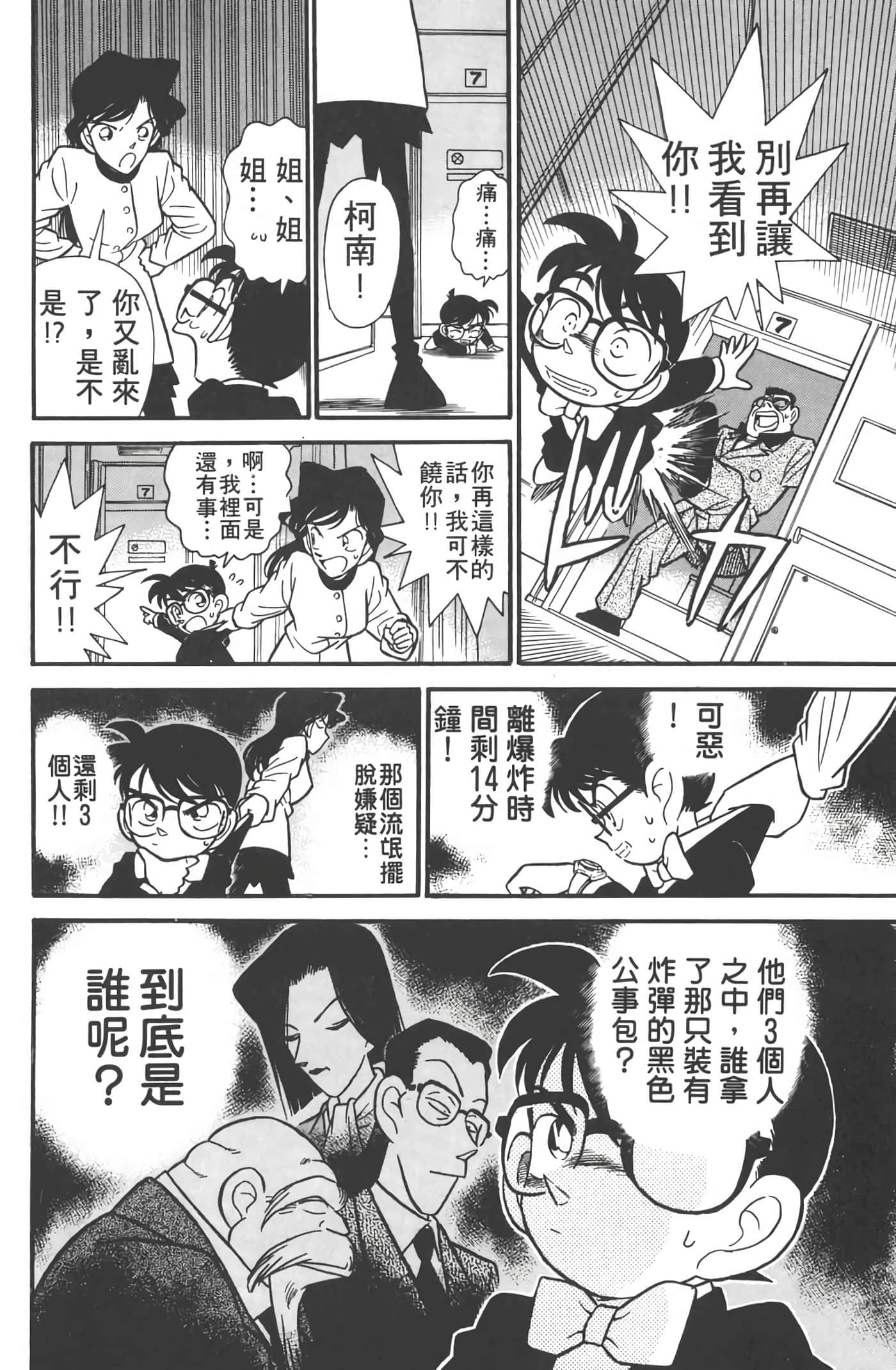 第 4 卷 第 85 页