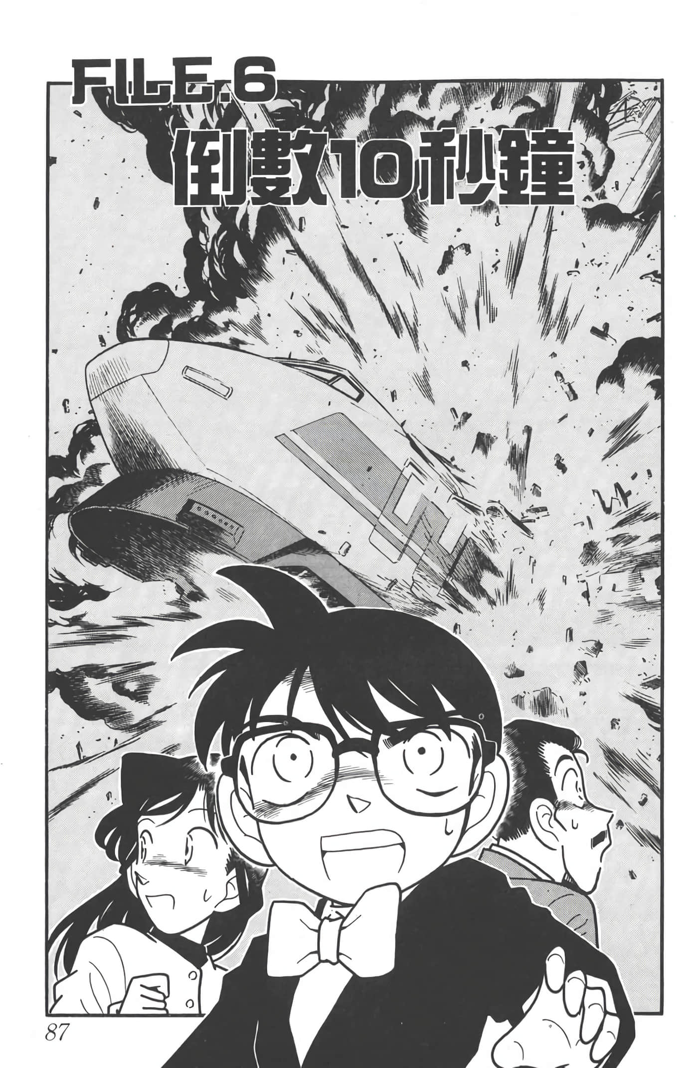 第 4 卷 第 86 页