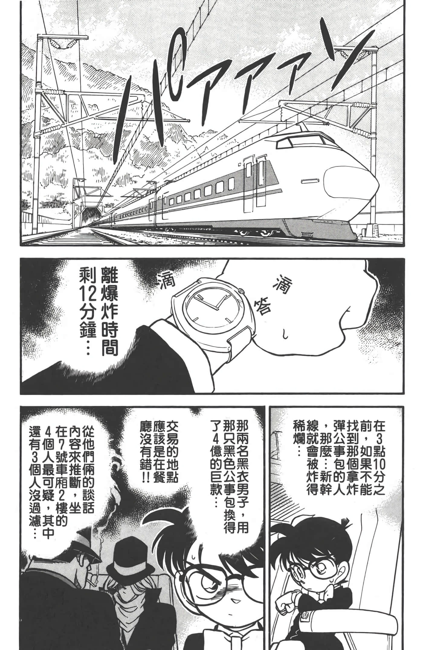 第 4 卷 第 87 页