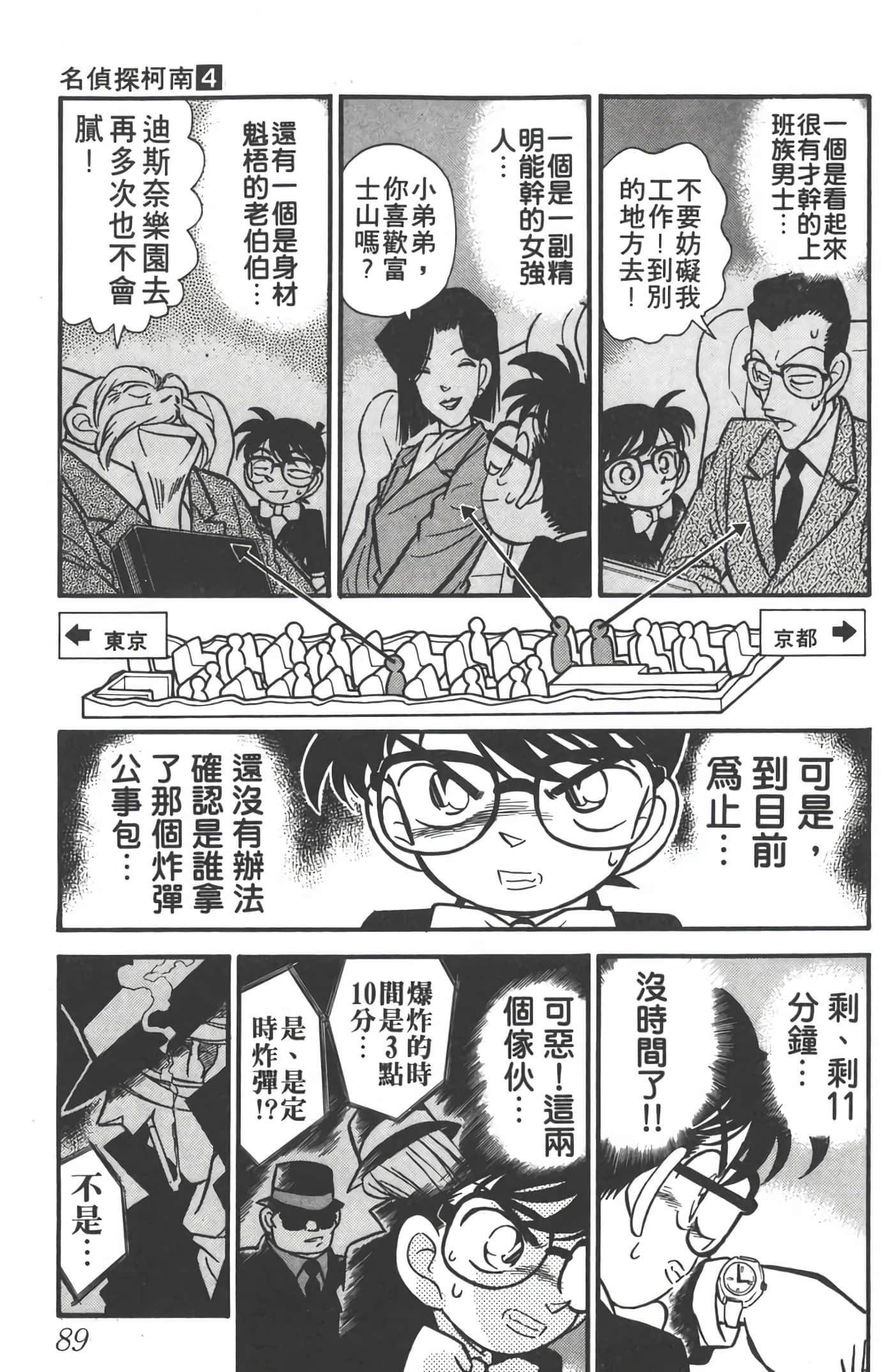 第 4 卷 第 88 页