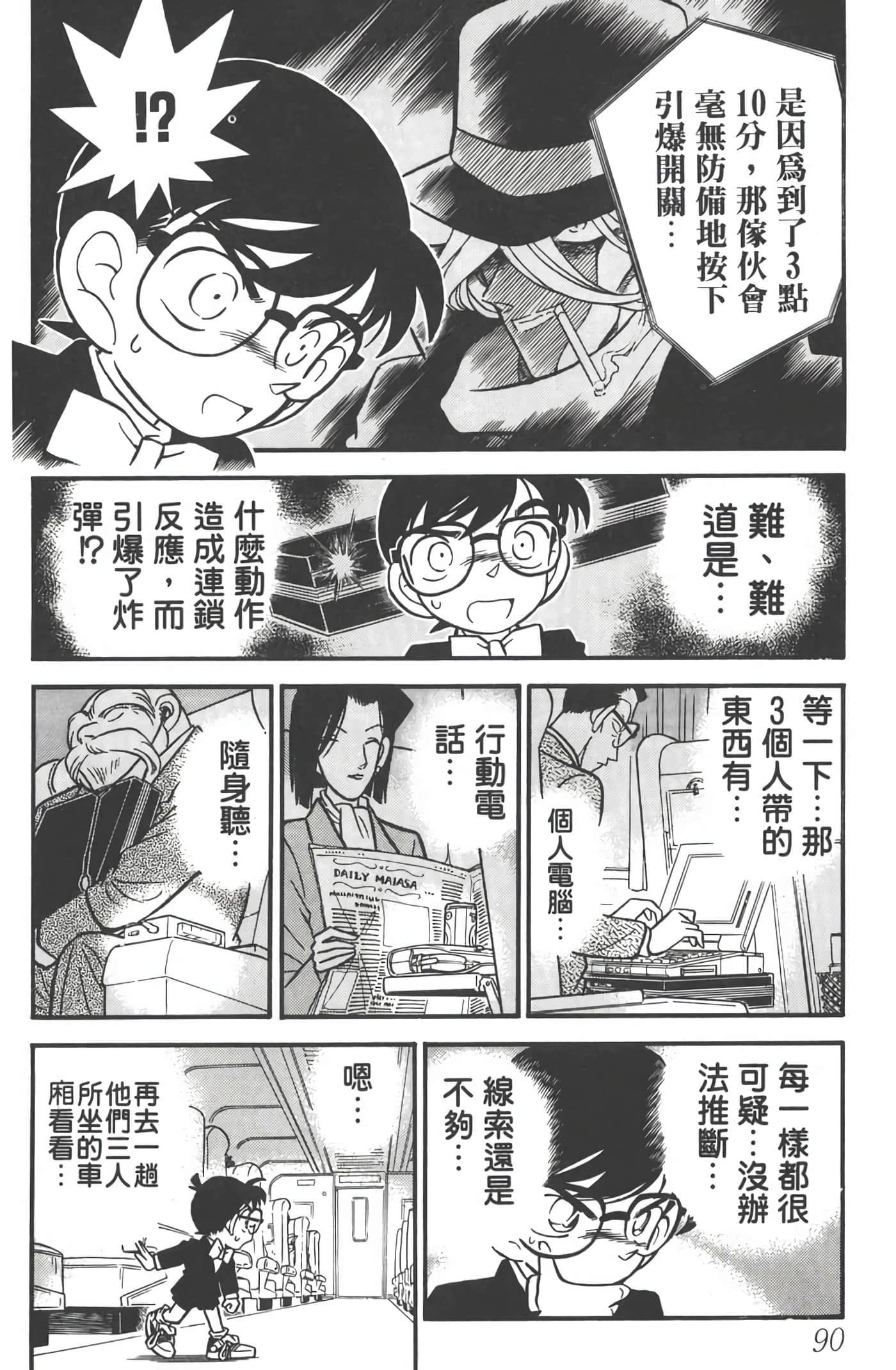 第 4 卷 第 89 页